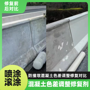 浏阳工程人必看！混凝土色差“面子难题”，一招修复不返工